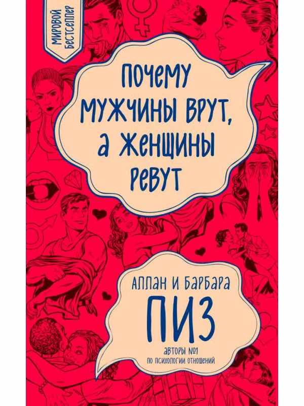 книги по психологии семейных отношений