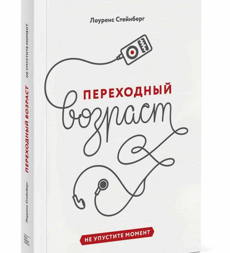 книги по психологии для начинающих