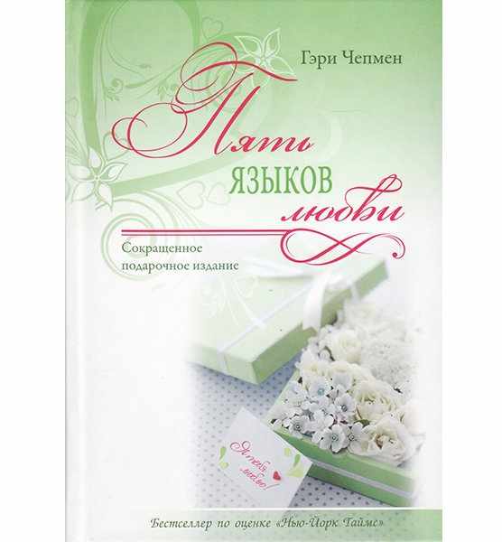 лучшие книги о семейных отношениях