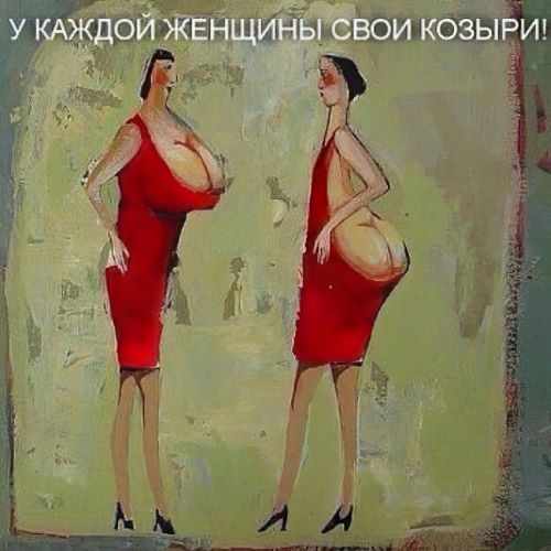 Главная стратегическая цель женщины