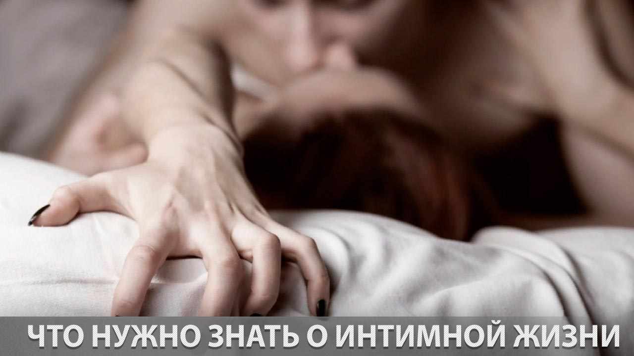 Норма Секса: Что нужно Знать о нормальной интимной жизни