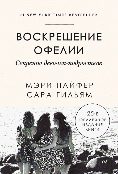 «Нет» значит «нет». Как половое воспитание 90-х сделало секс опасным для подростков