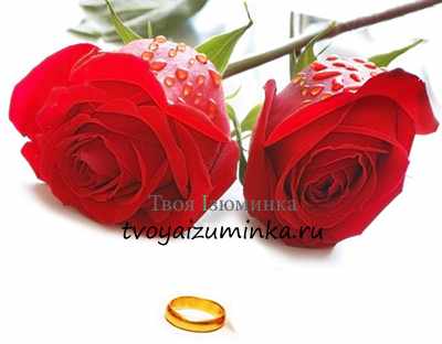Обручальное кольцо и букет роз на день святого Валентина
