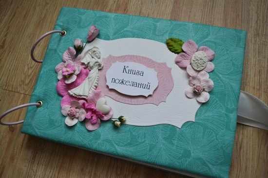 Как сделать книгу пожеланий на свадьбу своими руками?