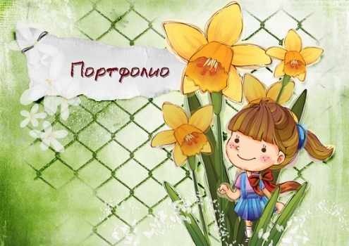 Шаблоны портфолио для детского сада