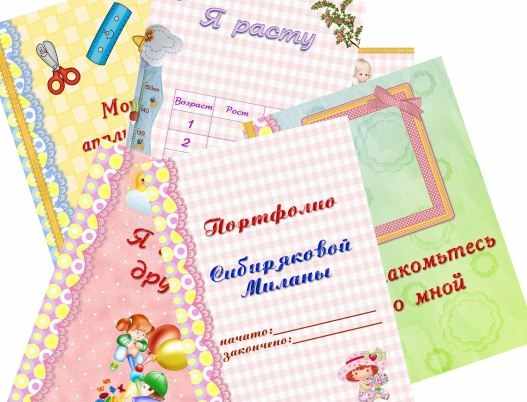 Шаблоны портфолио для детского сада