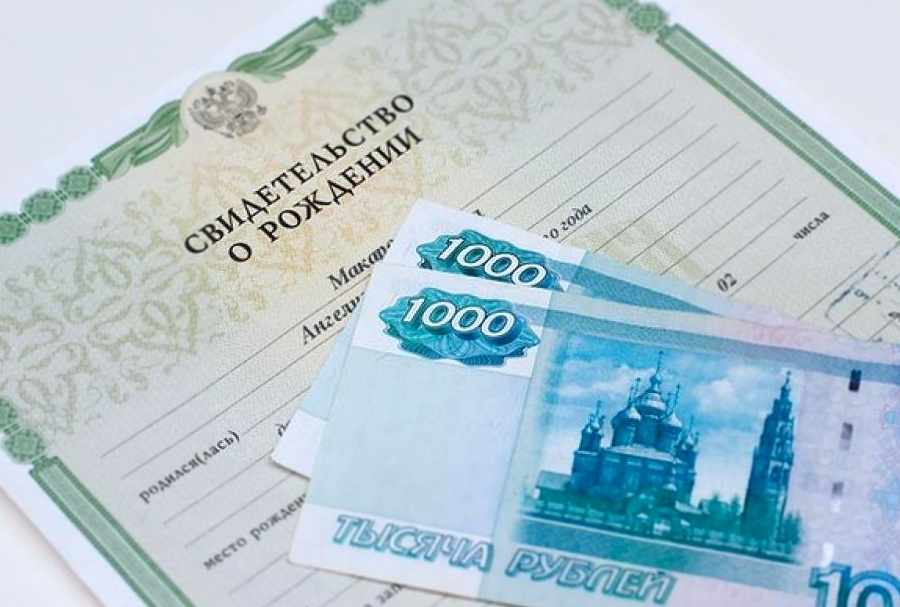 Как получить единовременное пособие при рождении ребенка?