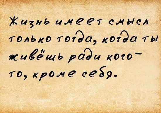 красивые статусы про жизнь со смыслом