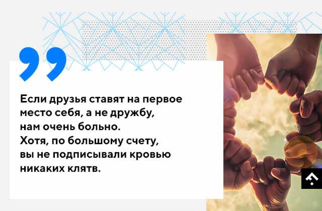 10 предательств от лучших друзей, которые невозможно было предугадать