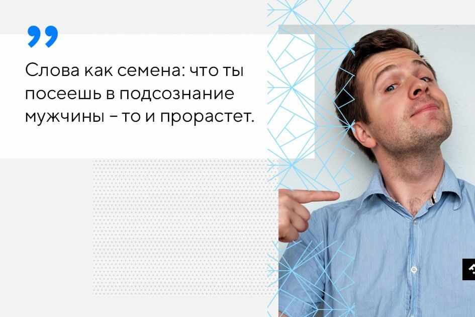 «Дорогой, ты молодец»: как не надо делать комплименты мужчинам