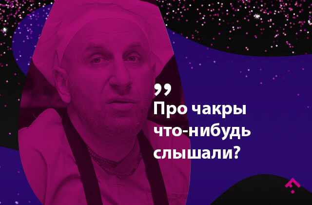 Конспект лекции Сатьи Дас «6 фраз, которые мужчины от женщин воспринимают неадекватно»