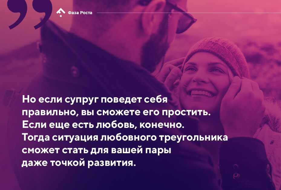 Любовный треугольник: геометрия боли. Самый подробный разбор полиамурных отношений — в суперпроекте Фаза Роста, фото