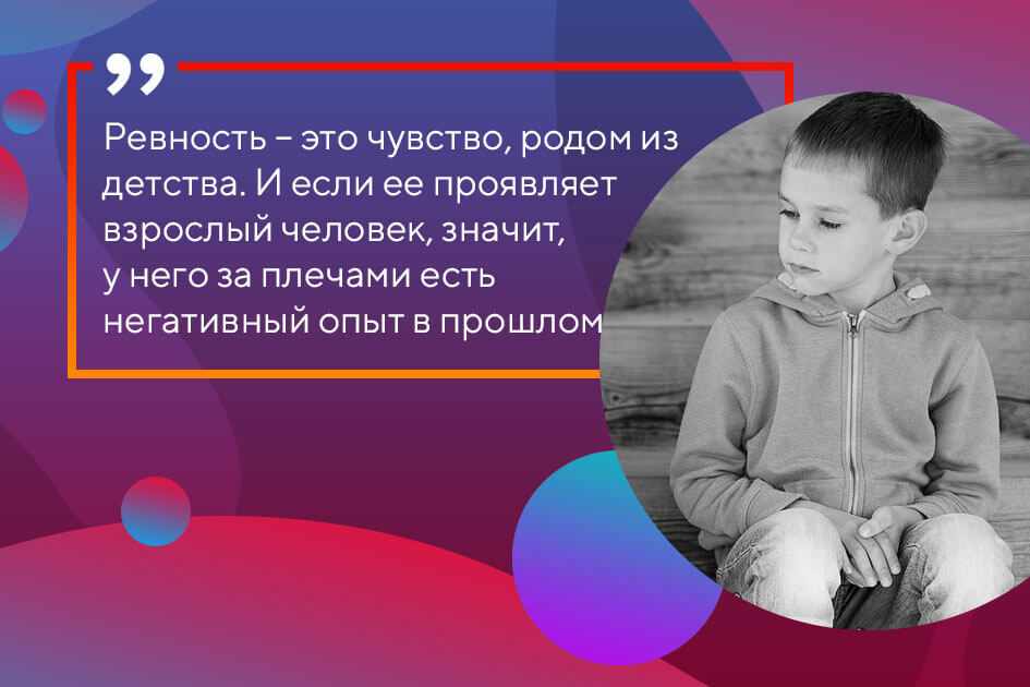 Почему недолюбленные дети превращаются в ревнивых Отелло, когда становятся взрослыми?