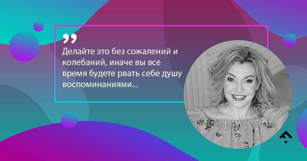 Простить и отпустить: как забыть человека, который был вам дорог