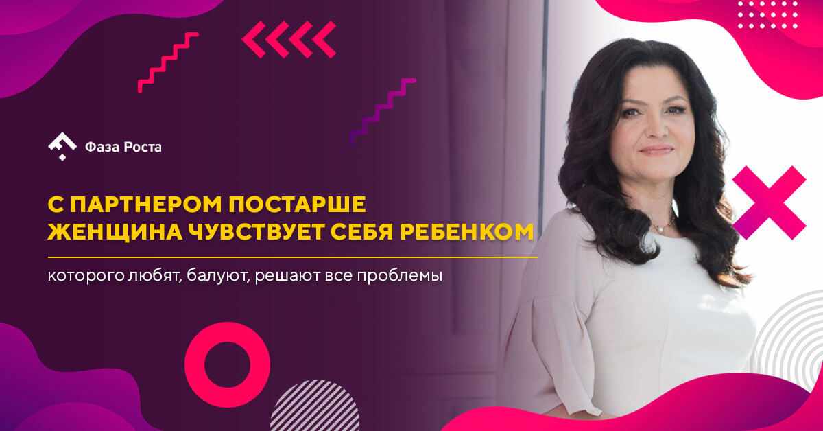Разница в возрасте: почему многие девушки выбирают мужчину постарше? Разница в возрасте: почему многие девушки выбирают мужчину постарше, фото