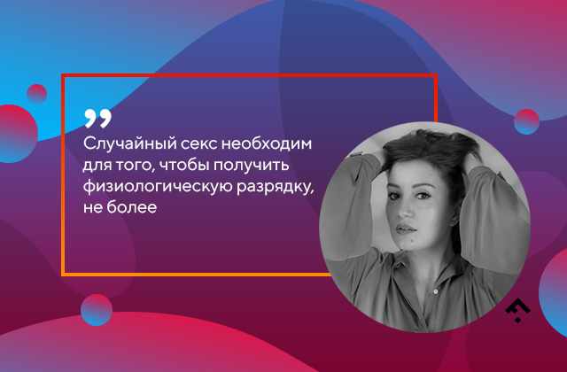 Сексуальная мифология: 4 мифа, которые давно не возбуждают