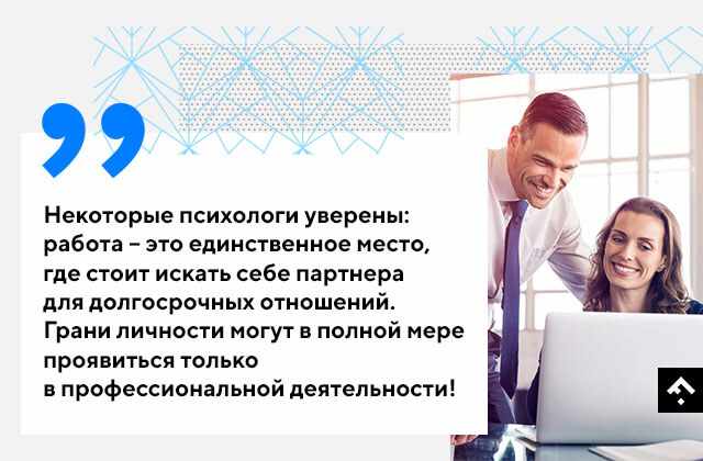 Удивительные истории 10 пар, которые втихаря замутили на работе Удивительные истории 10 пар, которые втихаря замутили на работе