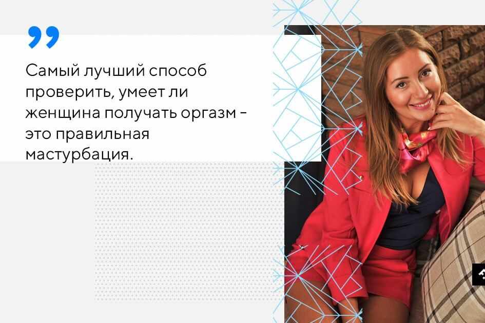 Вредна ли мастурбация для девушек? 10 фактов об удовольствии, которых вы не знали