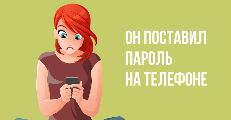 Если вы подозреваете измену, присмотритесь к этим 9 признакам Если вы подозреваете измену, присмотритесь к этим 9 признакам