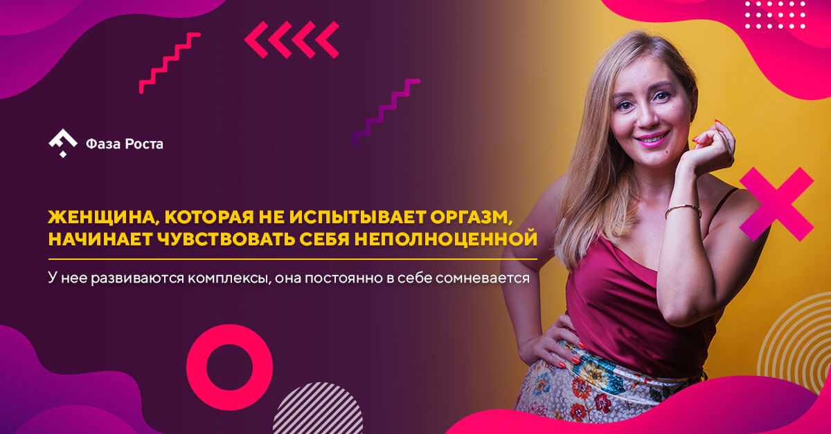 Женский оргазм – идеальное завершение секса. Почему так важно испытывать оргазм, фото