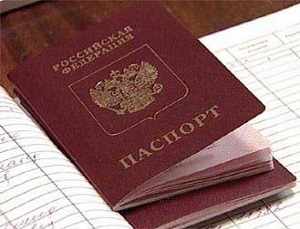 Замена паспорта после смены фамилии